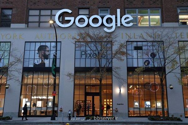 گوگل با تسویه شکایت از غرامت یک میلیارددلاری خلاص شد