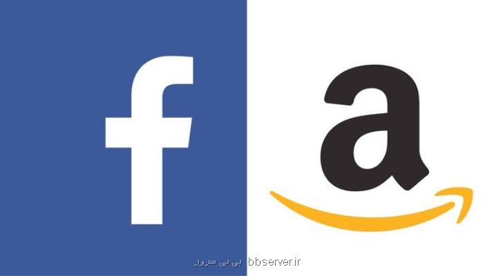 فیسبوك و آمازون ركورددار هزینه لابی شدند