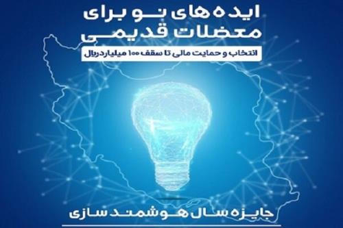 برگزاری رویداد جایزه سال هوشمندسازی با حمایت همراه اول