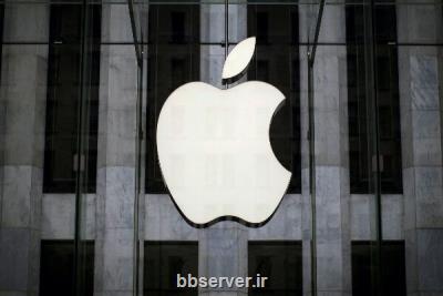 اپل کارمند معترض به تبعیض جنسیتی را به مرخصی الزامی فرستاد