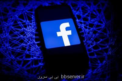 فیسبوک در معرض جریمه کلان در روسیه
