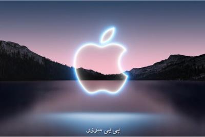 قابلیت رمزگذاری اپل زندگی افراد را به خطر می اندازد
