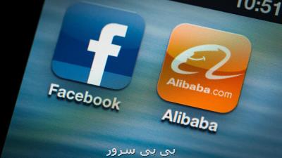 گرفتاری جدید فیسبوک و علی بابا در فیلیپین به سبب سو استفاده