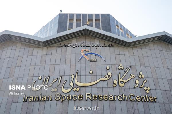 سامانه فراخوان واگذاری پروژه های فناورانه پژوهشگاه فضایی افتتاح شد