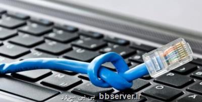 اختلال در دسترسی به اینترنت
