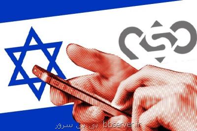 اخراج ۱۰۰ کارمند شرکت تولید کننده جاسوس افزار اسرائیلی