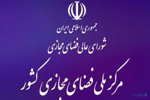 سرپرست معاونت فرهنگی اجتماعی مرکز ملی فضای مجازی انتخاب شد