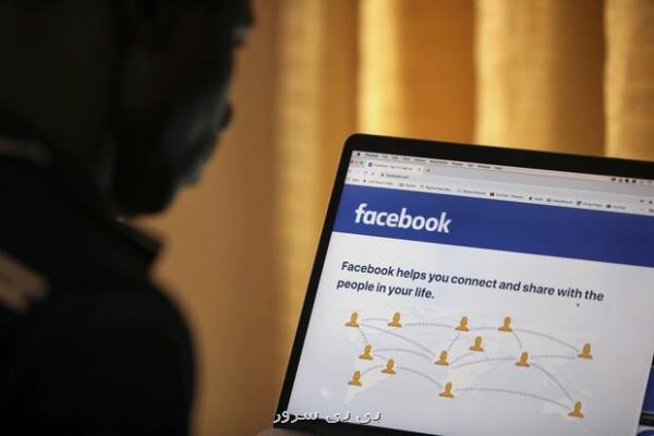 فیس بوک در استرالیا ۱۴ میلیون دلار جریمه شد