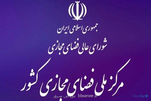 سرپرست معاونت فرهنگی اجتماعی مرکز ملی فضای مجازی انتخاب شد