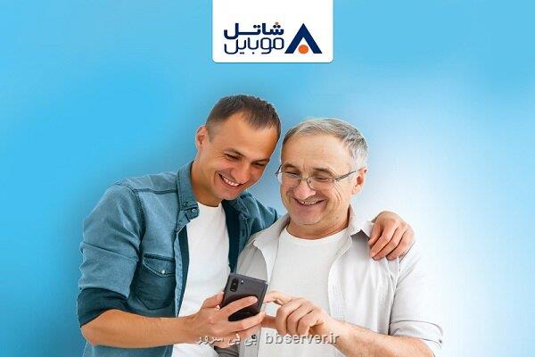 70درصد تخفیف خرید سیم کارت هوشمند و بسته های اینترنت شاتل موبایل