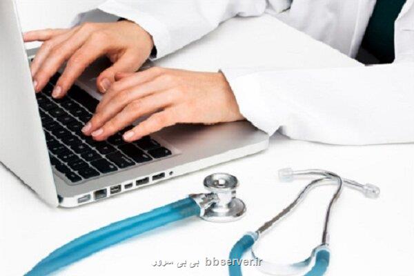 وزارت بهداشت موظف به ایجاد 4 سرویس الکترونیک برای بیماران شد