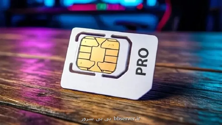 قیمت سیمکارت سفید و اینترنت پرو در بازار سیاه چقدر است؟