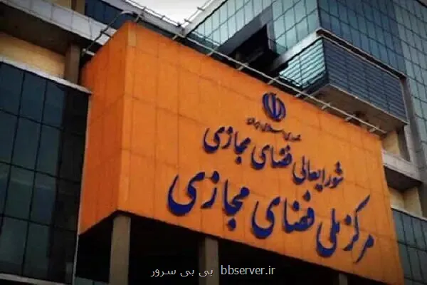 تکذیب خبر مصوبه برخورد با بلاگرها