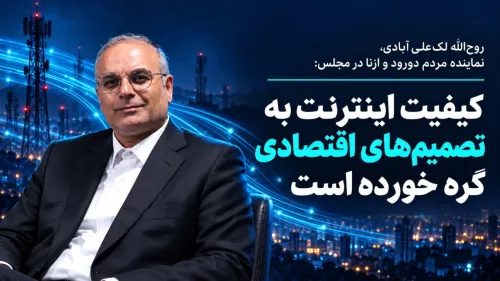 تورم و افزایش قیمت ارز هزینه توسعه زیرساخت های اینترنت را بالا برده است