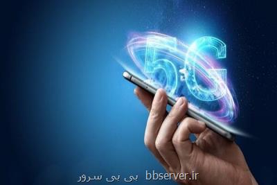 برنامه ریزی برای بومی سازی اكوسیستم 5G در كشور