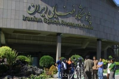 راه اندازی اولین مركز یكپارچه سازی سامانه های پیشرانش فضایی ایران
